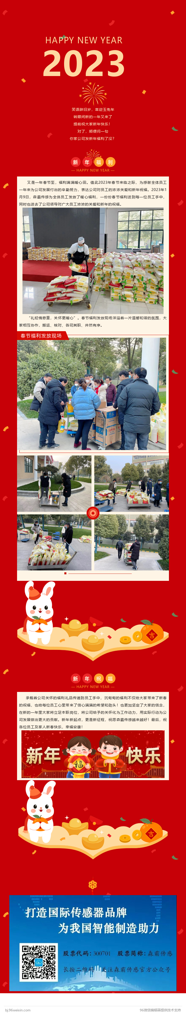 ����ϵԱ�� ��ů�´��������������޹�˾ΪԱ�������´�����