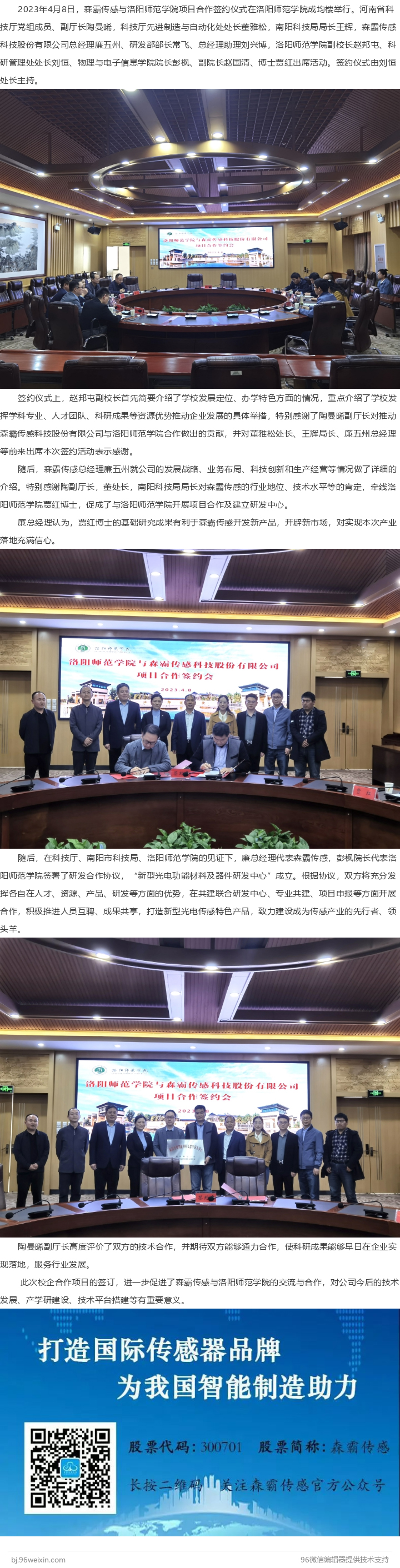 �����������޹�˾������ʦ��ѧԺǩ����Ŀ����Э��